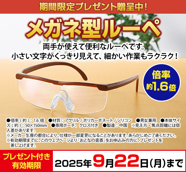 ユーキャン 簡単電子ブック 日本の名作300 かんたん電子ブック おとなの書斎 日本の名作300 ｜【公式