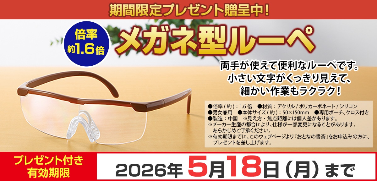 かんたん電子ブック おとなの書斎 日本の名作300：【公式】ユーキャン