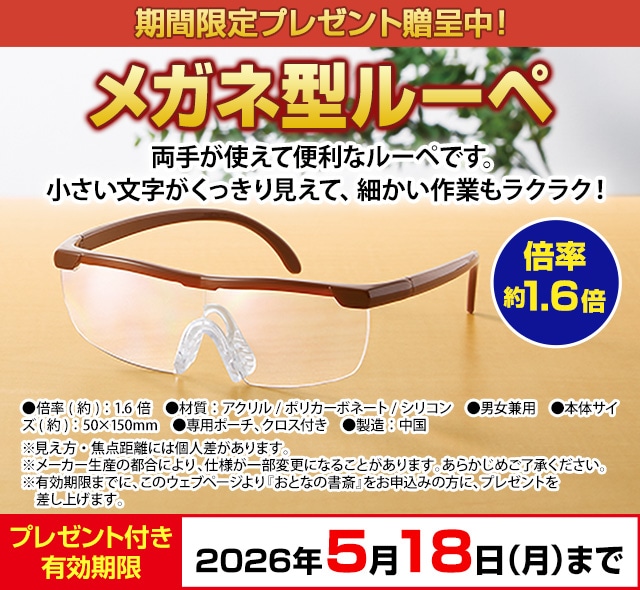かんたん電子ブック おとなの書斎 日本の名作300：【公式】ユーキャン