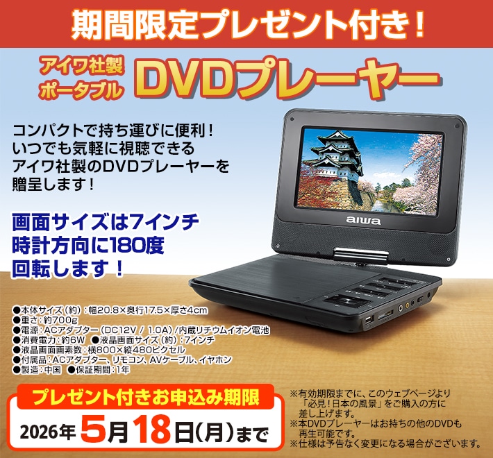 必見！日本の風景 DVD全10巻：【公式】ユーキャンの通販ショップ